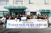 [경기티비종합뉴스] 수원특례시의회 이재식 부의장, 저소득층 물품 나눔 행사 참석