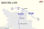 [경기티비종합뉴스] 용인특례시, 이상일시장 “반도체 국가철도 성격의 경강선 용인 연장 타당성 확인”