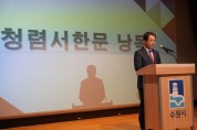 [경기티비종합뉴스] 수원시청소년청년재단 이병규 이사장, 시무식서‘청렴선포식’개최 “청소년과 청년에게 부끄럽지 않은 재단 만들 것.”
