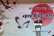 [경기티비종합뉴스] 오산시 2024년 1월 시민시상식 개최