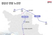 [경기티비종합뉴스] 용인특례시, ‘경강선 연장’ 제5차 국가철도망계획 반영 건의