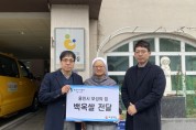 [경기티비종합뉴스]  용인도시공사, 교통환경본부 교통사업처 연말맞이 쌀 나눔 실천