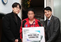 [경기티비종합뉴스] 경기도의회, ‘사랑의 나눔’ 추진... 취약계층 겨울나기 지원