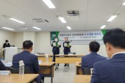 [경기티비종합뉴스] 화성도시공사, 인권경영헌장 노사합동 선포식 및 내부 인권 실천 선언식 개최