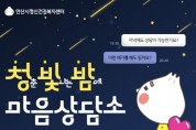 [경기티비종합뉴스] 안산시 대설주의보 발효… 시민안전 최우선 선제적 제설 총력