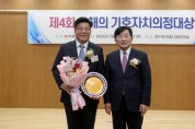 [경기티비종합뉴스] 오산시의회 전도현 의원, ‘기호자치의정대상 ’에서 공약이행 부문 수상