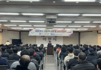 [경기티비종합뉴스]  이천시, 2023년 공동주택 방범 및 소방안전 교육 실시