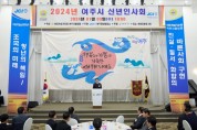[경기티비종합뉴스] “이항진시장 2024 갑진년 여주시 신년인사회 참석