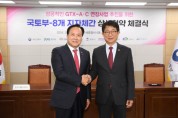 [경기티비종합뉴스]  오산시-국토부 GTX-C 오산연장 신속추진 방안 찾는다