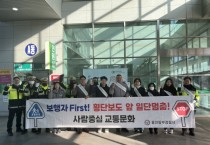 [경기티비종합뉴스] 용인동부서,용인운전면허시험장 합동  연말연시 음주운전 예방 캠페인 실시