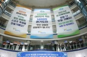 [경기티비종합뉴스] 화성시, 2027전국종합체육대회 유치계획 보고회 개최 및 현장실사