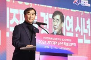 [경기티비종합뉴스] 경기도의회 염종현 의장, 7일 ‘2024 민주평통 경기지역회의 신년인사회’ 참석