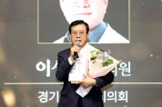 [경기티비종합뉴스] 오산시의회 이상복 의원,  소상공인연합회 주관‘목민감사패’수상