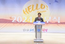 [경기티비종합뉴스] 하남시, ‘시정혁신’ 다짐하며 새해 업무 개시