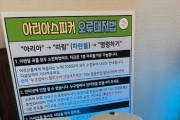 [경기티비종합뉴스] 평택시, 인공 지능 돌봄 서비스 ‘24시간 행복등대지기’ 지원 사업 운영