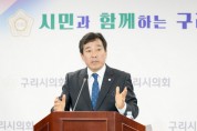 [경기티비종합뉴스] 구리시의회 권봉수 의장 12월 1차 의정 브리핑 실시