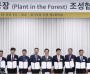 경기도, 도내 120개 기업과‘숲속공장’(Plant in the Forest)조성 협약 체결
