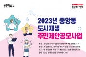 ‘용인중앙시장 도시재생’ 시민 아이디어 공모   -경기티비종합뉴스-