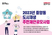 ‘용인중앙시장 도시재생’ 시민 아이디어 공모   -경기티비종합뉴스-