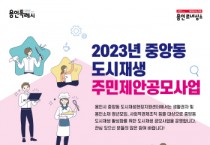 ‘용인중앙시장 도시재생’ 시민 아이디어 공모   -경기티비종합뉴스-