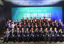 [농협 경기본부]  '23년 상반기 경기농협 조합장 포럼 개최   -경기티비종합뉴스-