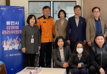 용인특례시,‘감염병 관리위원회’출범...감염사태 신속대응 논의    -경기티비종합뉴스-