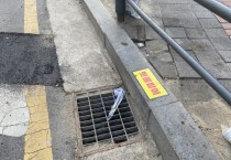[용인특례시]  기흥구, 침수 대응 위해‘저지대 빗물받이’에 스티커 붙여  -경기티비종합뉴스-