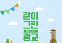 [수원문화재단(]  광교의 다양한 문화공간과 지역 커뮤니티를 즐기다   -경기티비종합뉴스-