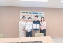 『여주시 행복민원실』 다국어 통역 지원을 위한「외국어 통역 지원 사업」 협약 체결   -경기티비종합뉴스-