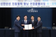 [ 화성시]  신안산선 향남 연장위·수탁 협약 체결   -경기티비종합뉴스-