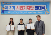 평택도시공사, 제2기 시민기자단 발대식 개최   -경기티비종합뉴스-