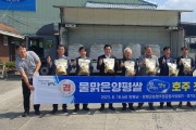 양평군,“물 맑은 양평 쌀”해외로의 첫 발을 내딛다   -경기티비종합뉴스-