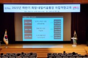 [경기티비종합뉴스] 용인특례시 자산형성지원사업 참여 대상자 자립역량 교육