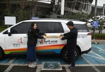 [화성도시공사]   장애인의 인식개선과 평등한 사회 실현을 위한 한걸음  -경기티비종합뉴스-