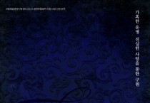 재 )오산문화재단  <뮤지컬 파리넬리>오페라 가수 파리넬리,  21명의 배우와 16인조의 오케스트라    -경기티비종합뉴스-