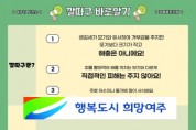 [여주시]  이상고온으로 ‘깔따구’ 기승   -경기티비종합뉴스-