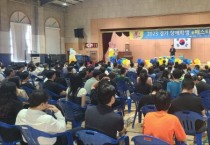 [경기도교육청]  2023 경기 장애 학생 이(e)페스티벌 개최   -경기티비종합뉴스-