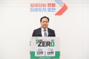 [ 오산시]  이권재 시장, 1회용품 제로 챌린지 동참   -경기티비졸합뉴스-