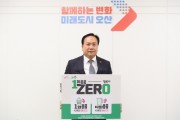 [ 오산시]  이권재 시장, 1회용품 제로 챌린지 동참   -경기티비졸합뉴스-