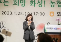 [화성시의회]   ‘2023년 화성시 농업인 신년인사회’ 참석  -경기티비종합뉴스-