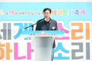 [화성시]   ‘세계문화축제’개최   -경기티비종합뉴스-