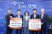 [경기티비종합뉴스] ㈜에스피네이처, 농협은행 안성시지부, 안성시민장학회에 장학금 전달