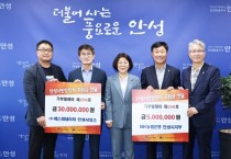 [경기티비종합뉴스] ㈜에스피네이처, 농협은행 안성시지부, 안성시민장학회에 장학금 전달