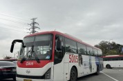[경기티비종합뉴스] 용인특례시, 출근길에 강남대역에서 출발하는 5005번 전세버스 3대 13일부터 운행