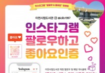 [이천시]  이천시립도서관 독서문화활성화프로그램 여름안에서(書) 운영   -경기티비종합뉴스-