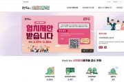 [용인특례시]   시민교육·체험 통합예약 홈페이지 서비스 내달중 도입   -경기티비종합뉴스-