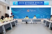[안성시]  2023년 을지연습 준비보고회 개최   -경기티비종합뉴스-