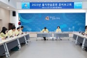 [안성시]  2023년 을지연습 준비보고회 개최   -경기티비종합뉴스-