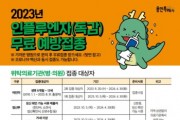 [경기티비종합뉴스] 용인특례시, 독감 무료  20일부터 예방접종 시작