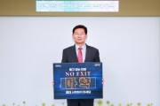[용인특례시]  이상일 시장, 마약범죄 예방 ‘노 엑시트’캠페인 참여  -경기티비종합뉴스-